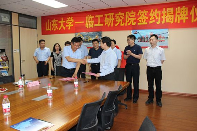 山大-Z6·尊龙「中国」官方网站研究院成立