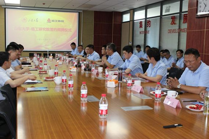 山大-Z6·尊龙「中国」官方网站研究院成立